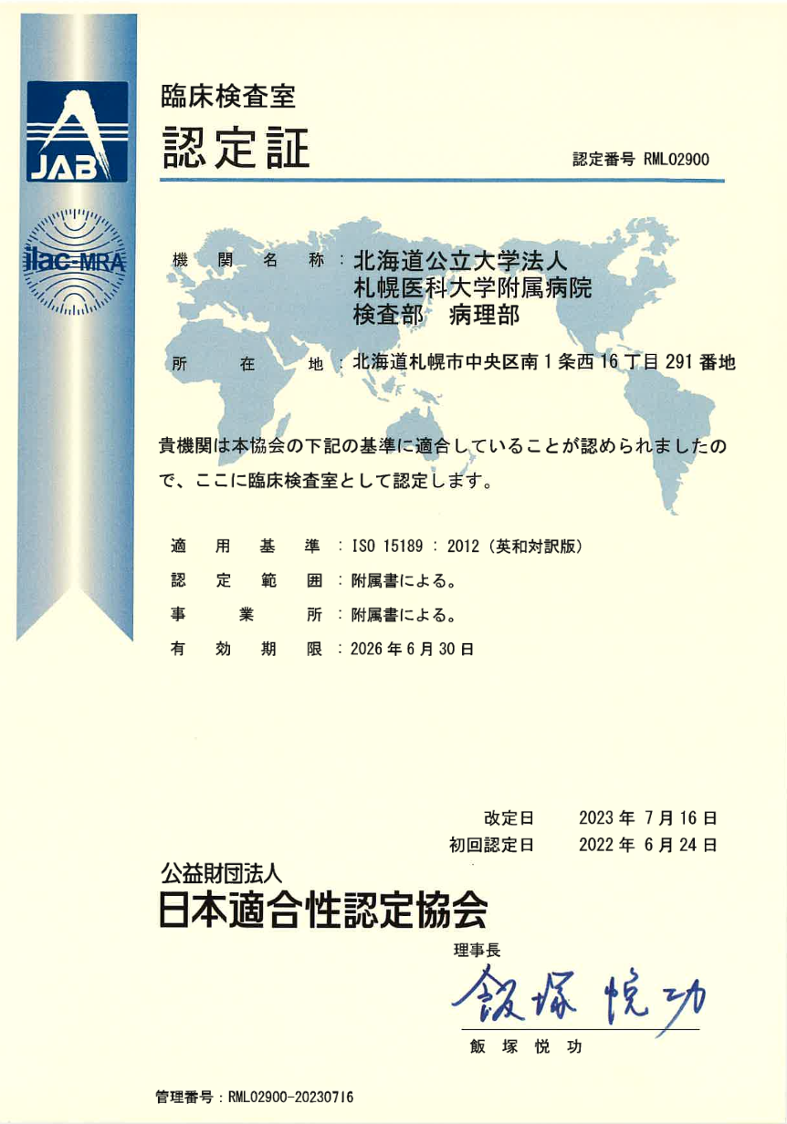 ISO15189J^1
