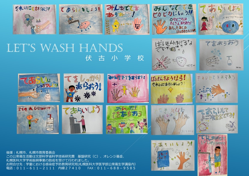 Let's wash hands! СѧУ