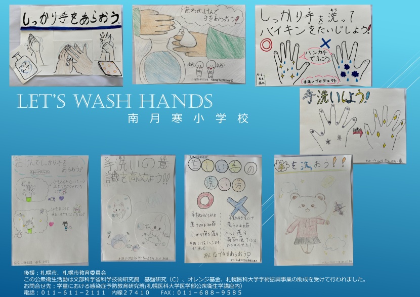 Let's wash hands ºСѧУ