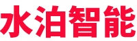 水泊-專注專用車智能裝備(機器人、自動焊、專機、工裝)、智能化產線、無人化產線